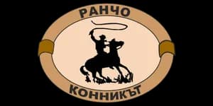 Ранчо Конникът